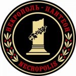 Travel and Accomodation for Necropolis-2013 Guests